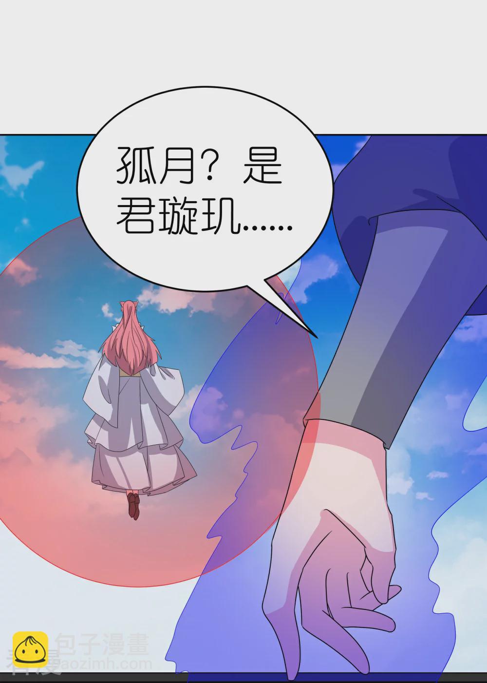 🍲尊上 第466话 答案 第19页
