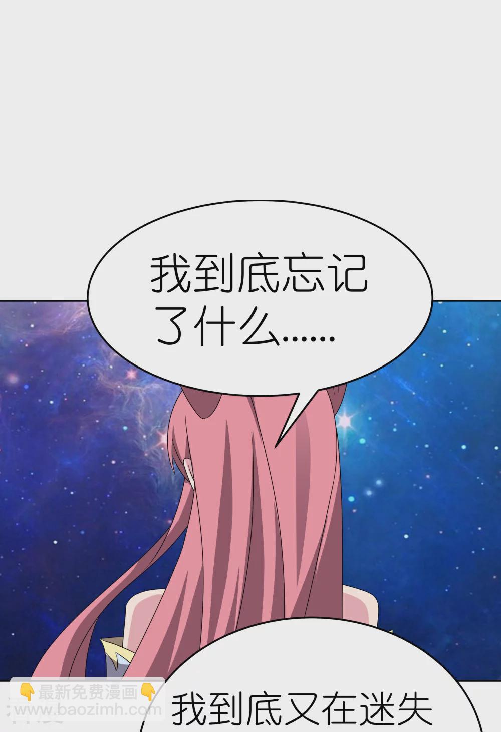 🍲尊上 第466话 答案 第21页
