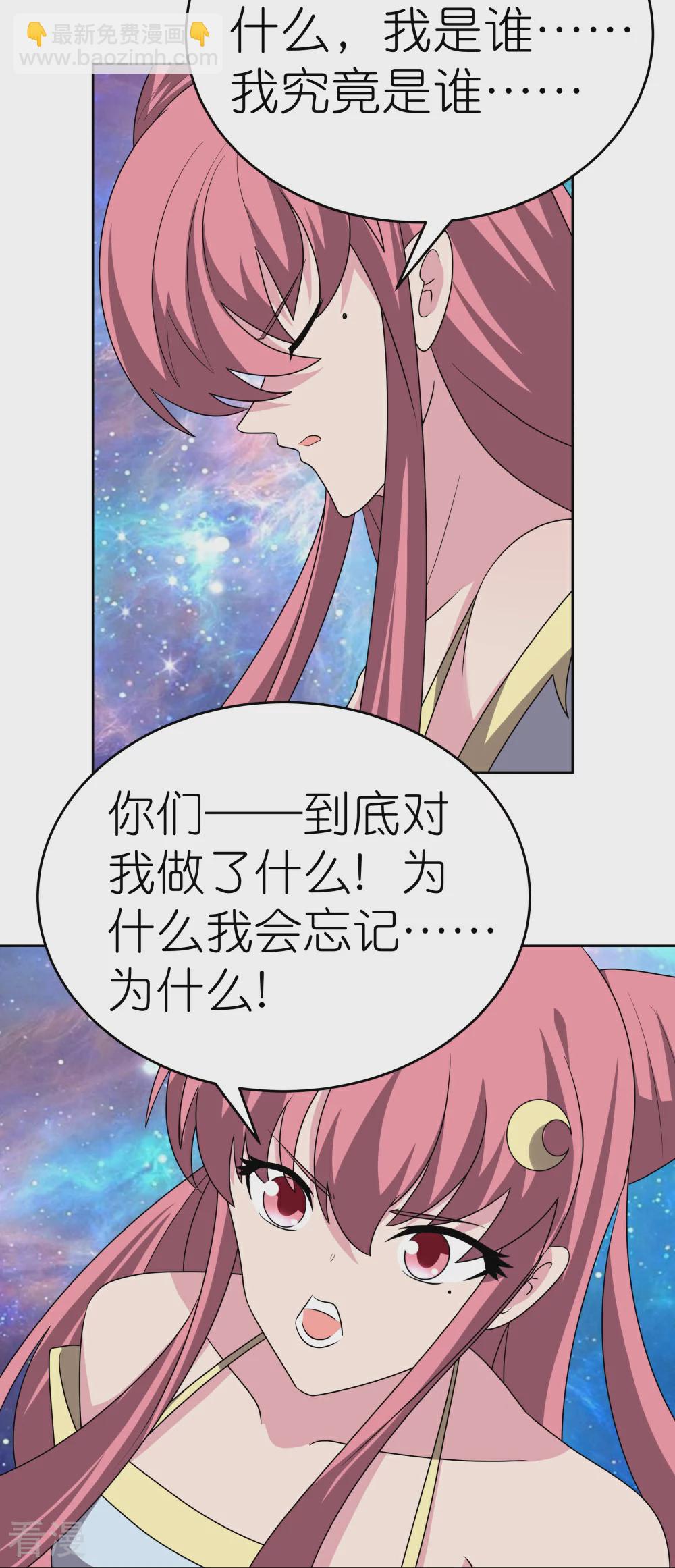 🍲尊上 第466话 答案 第22页