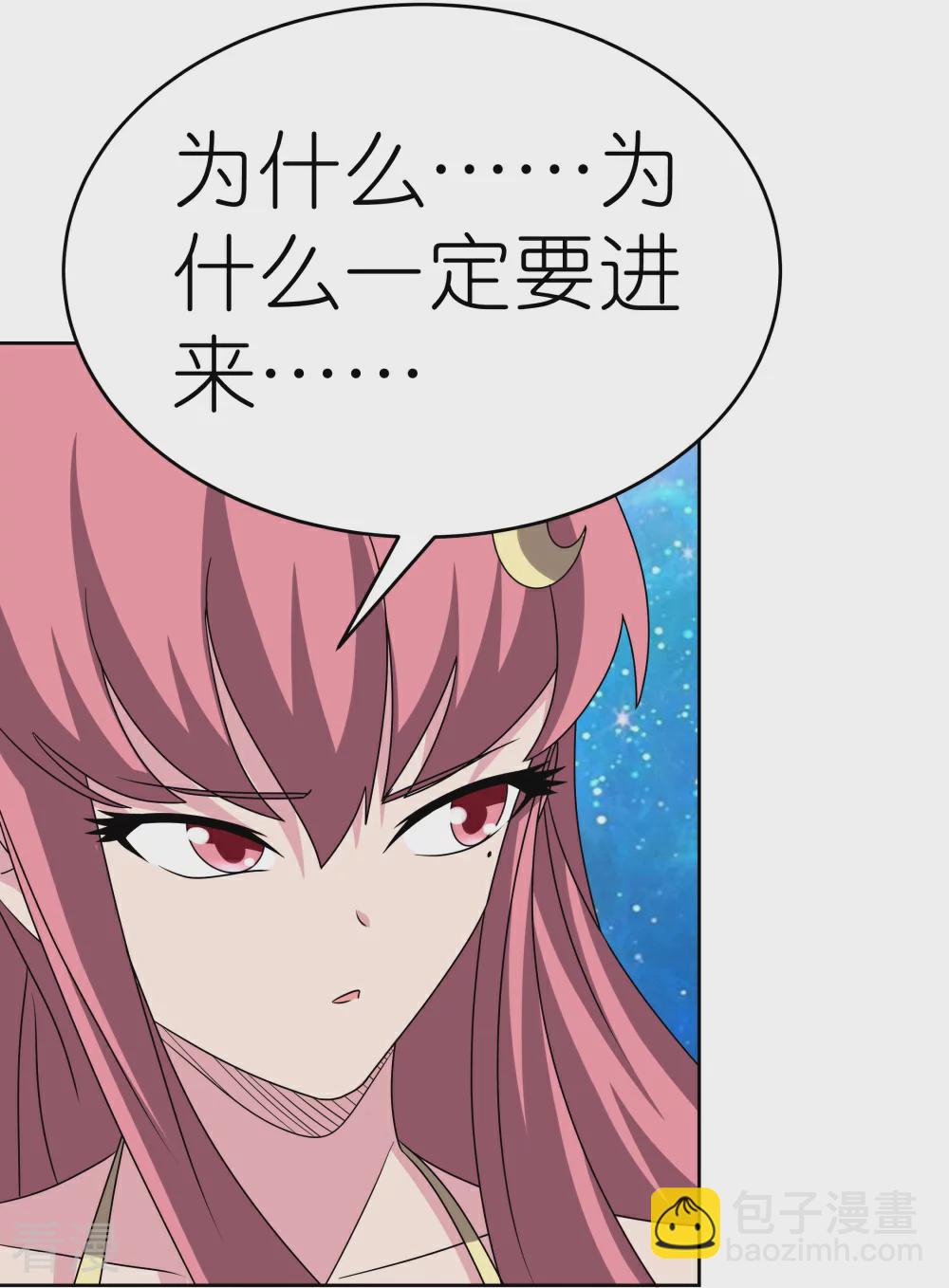 🍲尊上 第466话 答案 第24页