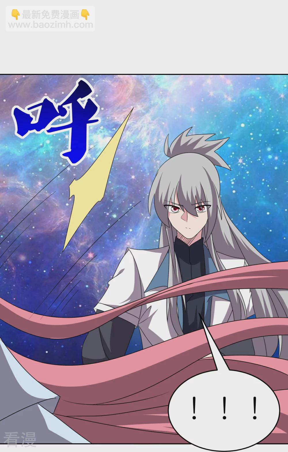 🍲尊上 第466话 答案 第25页