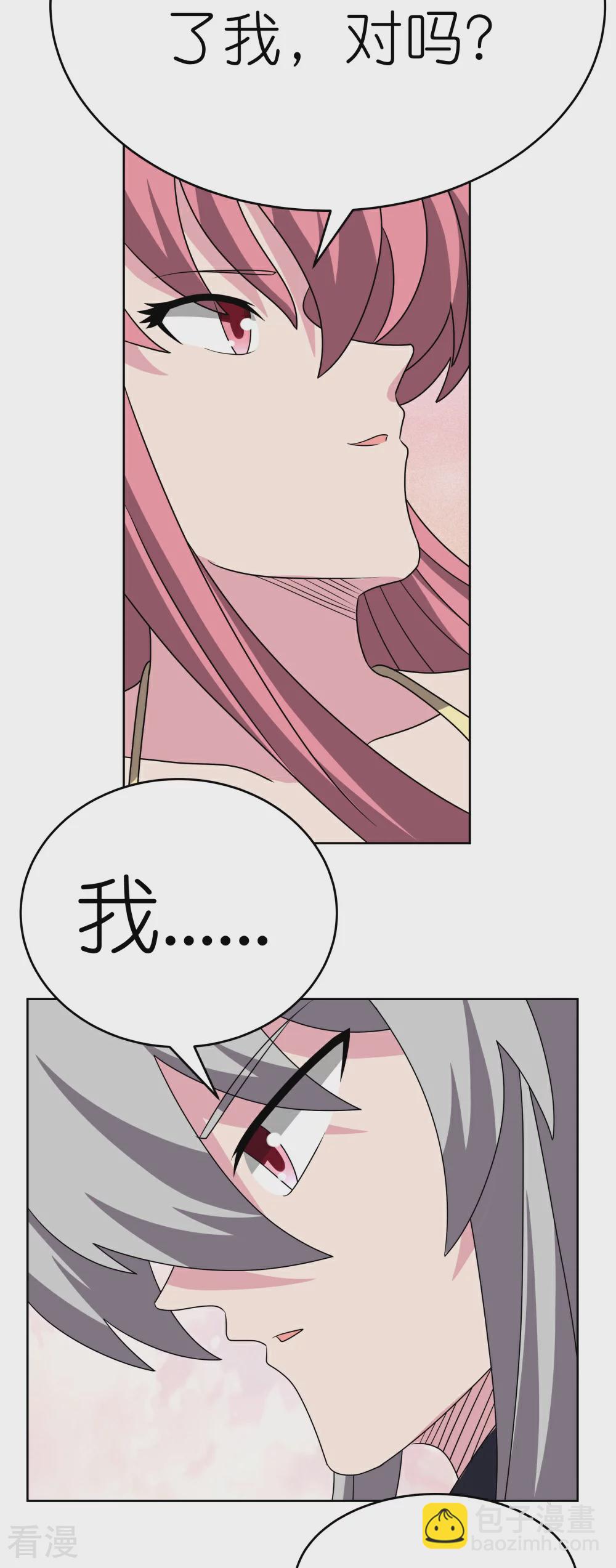 🍲尊上 第466话 答案 第32页