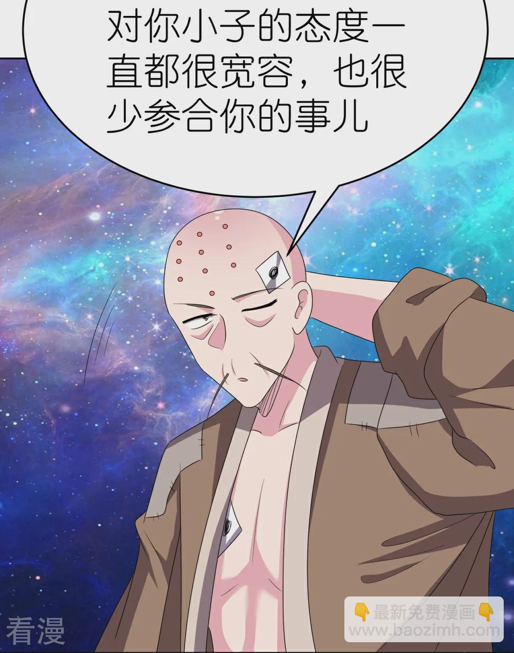 🍲尊上 第468话 与你为敌 第11页