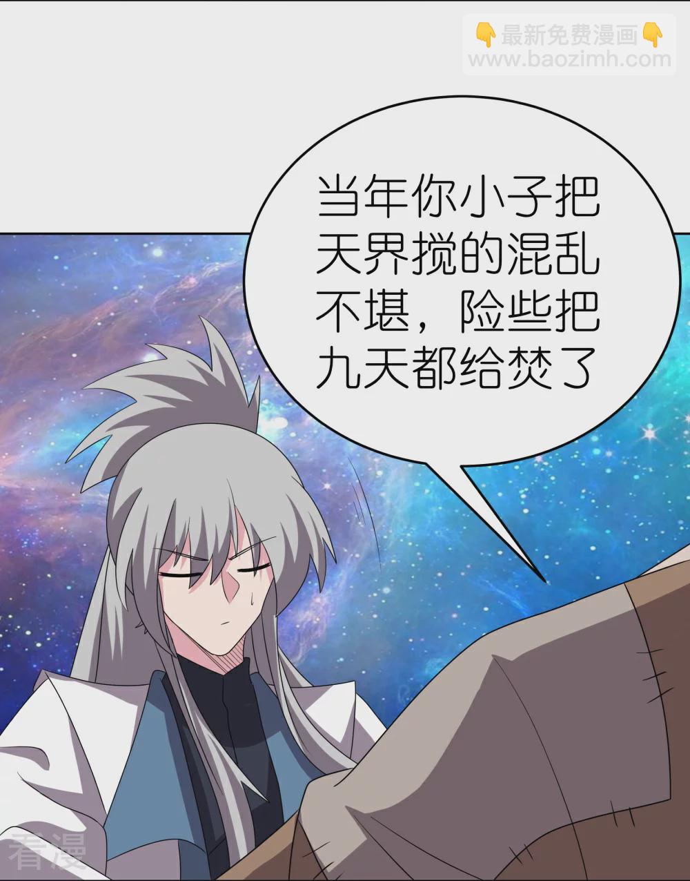 🍲尊上 第468话 与你为敌 第12页