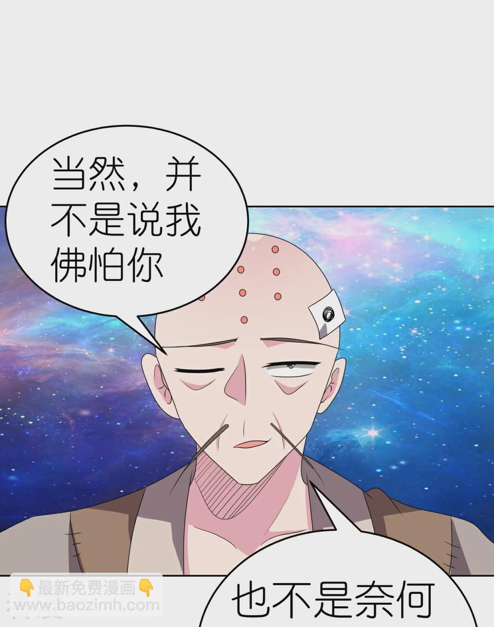🍲尊上 第468话 与你为敌 第16页
