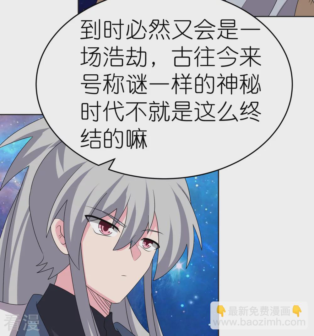 🍲尊上 第470话 与世隔绝 第12页