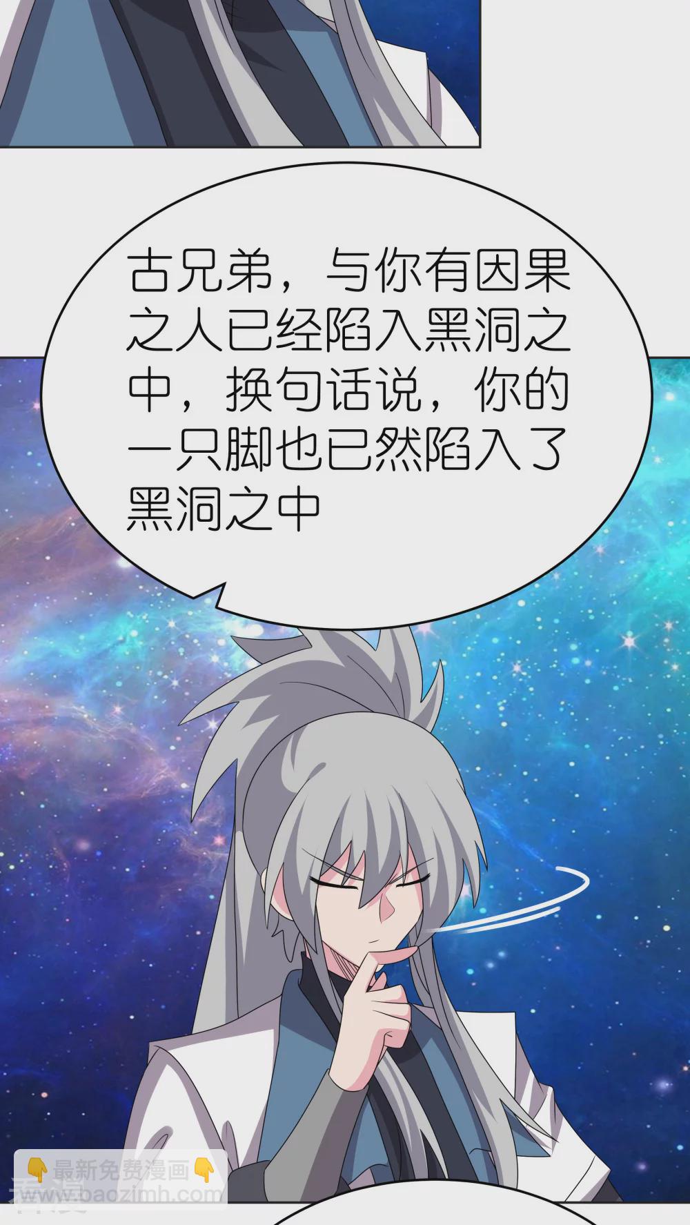 🍲尊上 第470话 与世隔绝 第13页