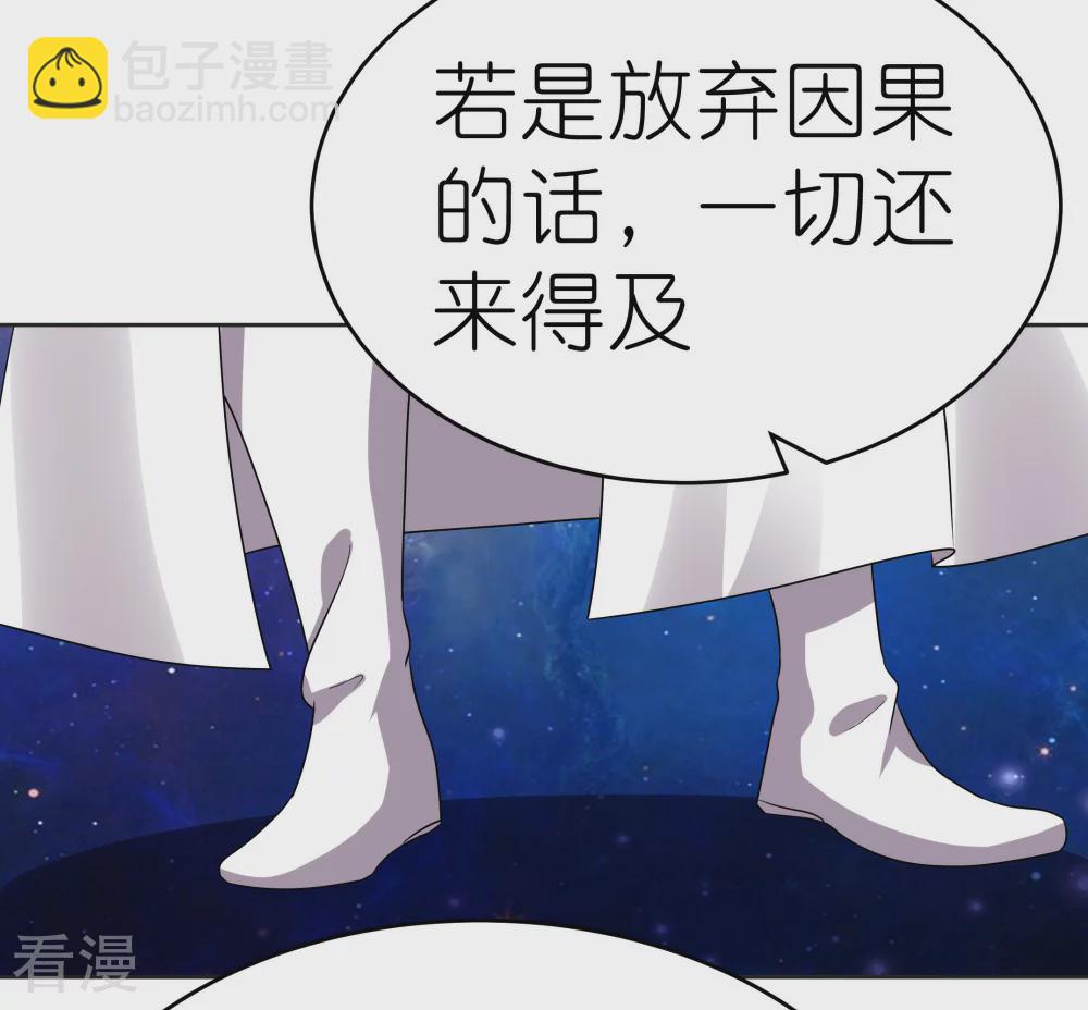 🍲尊上 第470话 与世隔绝 第14页