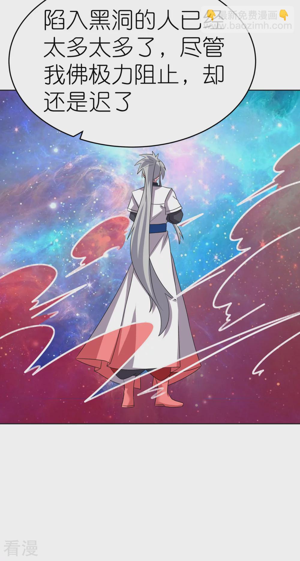 🍲尊上 第470话 与世隔绝 第15页