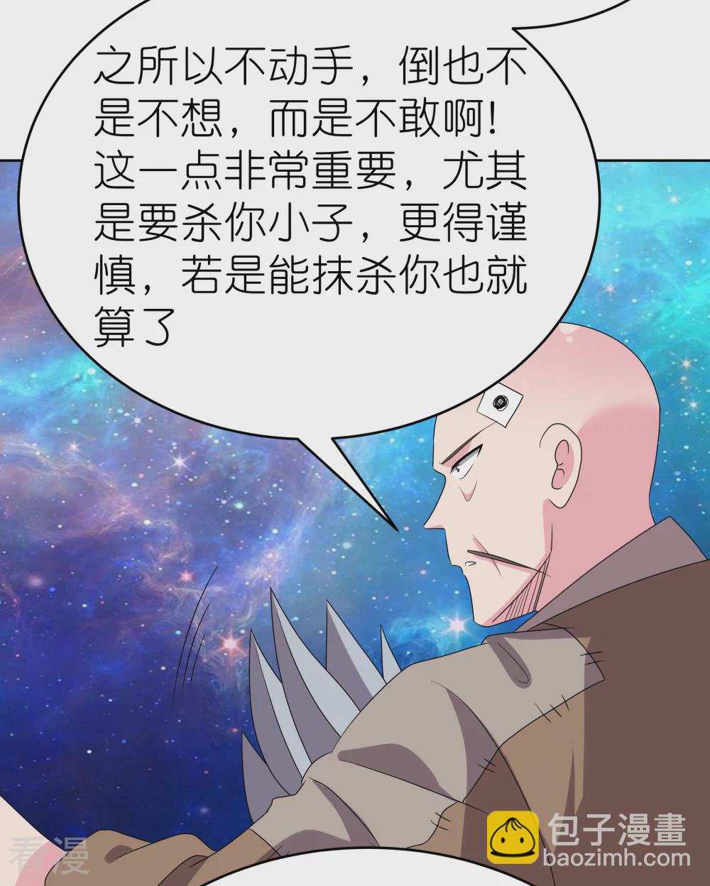 🍲尊上 第470话 与世隔绝 第21页
