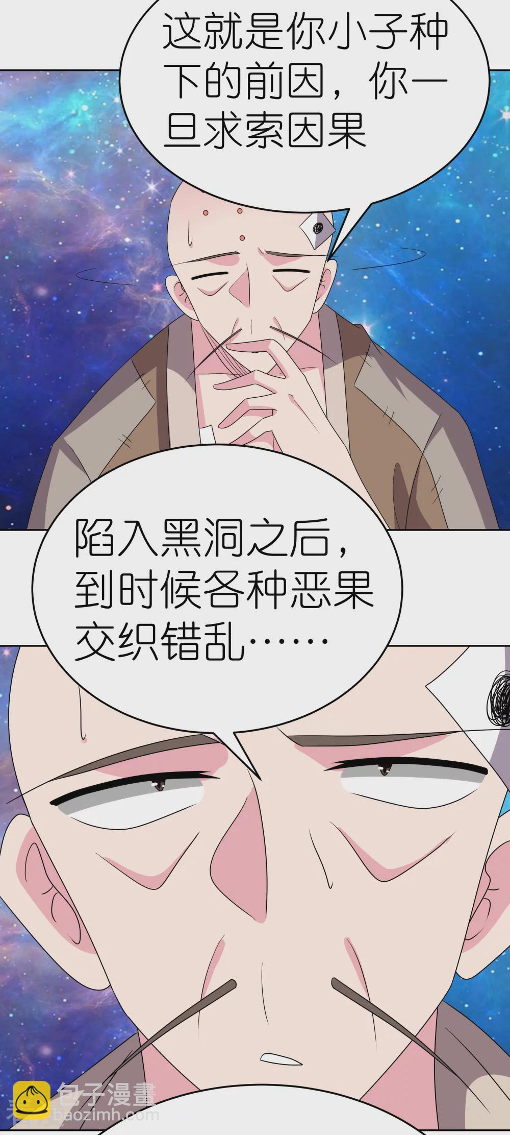 🍲尊上 第470话 与世隔绝 第25页