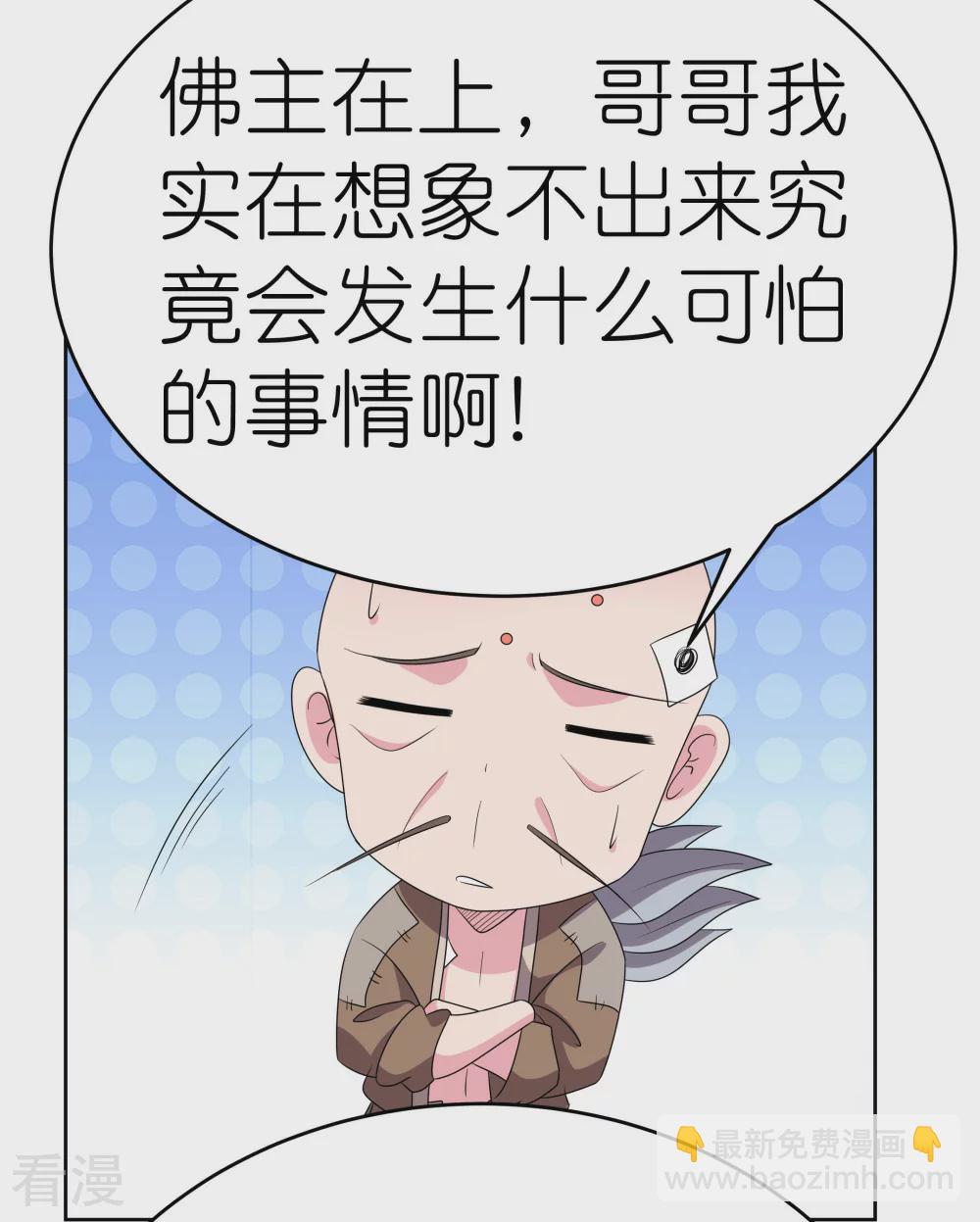 🍲尊上 第470话 与世隔绝 第26页
