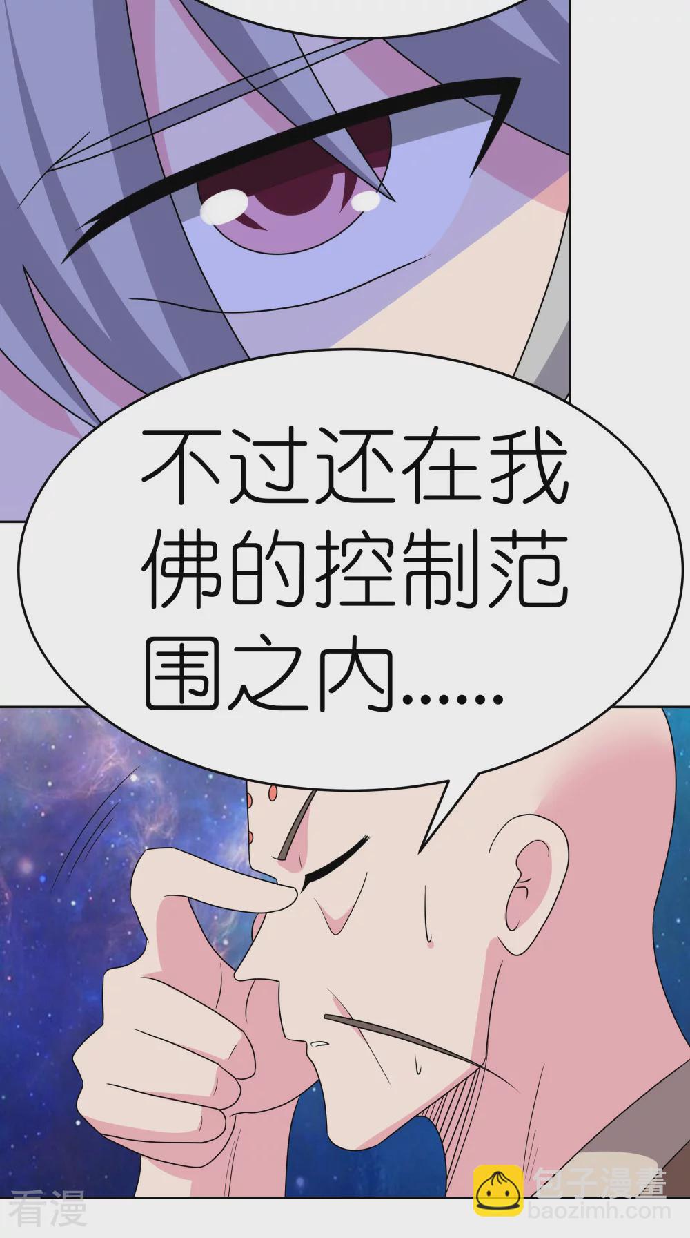 🍲尊上 第470话 与世隔绝 第28页