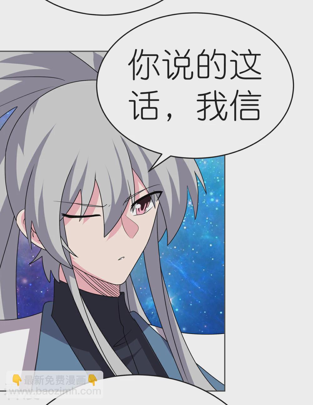🍲尊上 第470话 与世隔绝 第3页