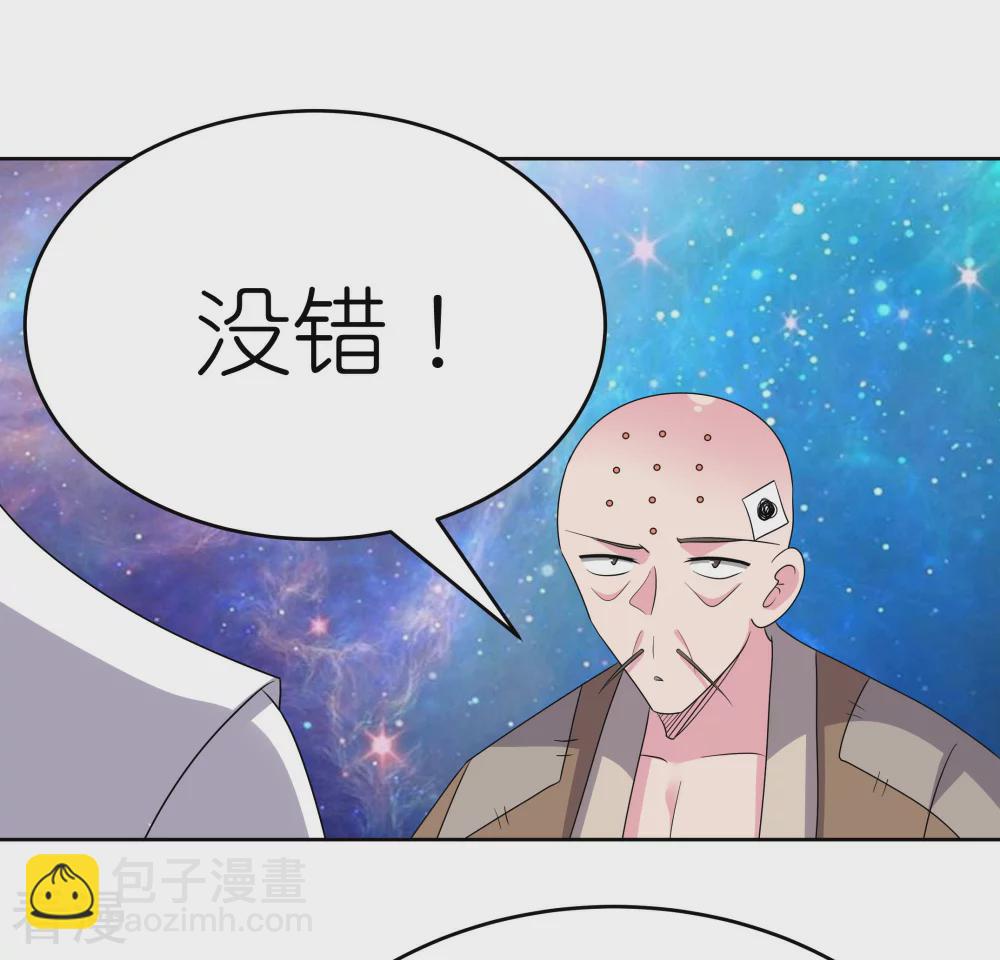 🍲尊上 第470话 与世隔绝 第32页