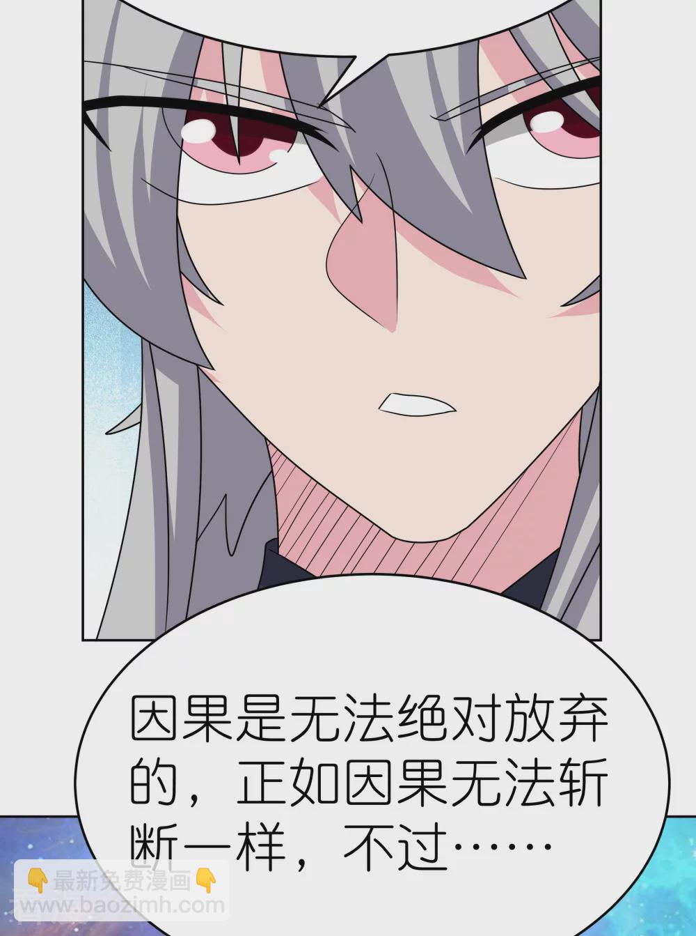 🍲尊上 第470话 与世隔绝 第36页