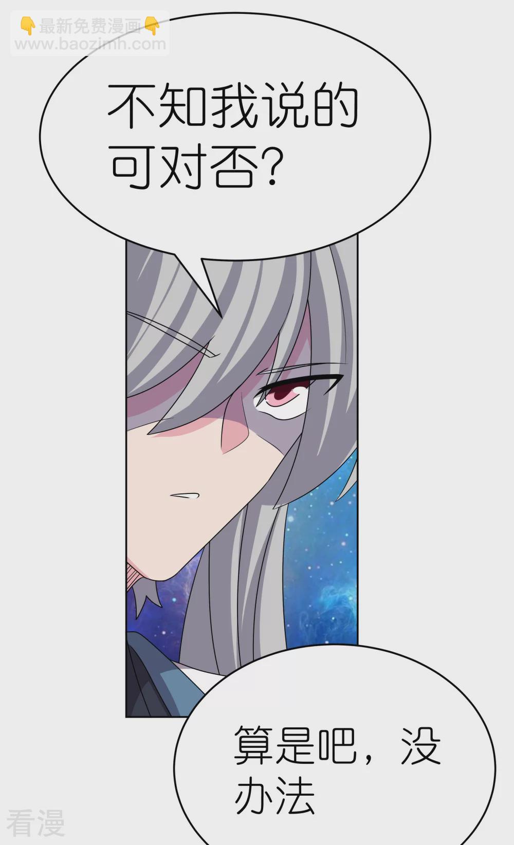 🍲尊上 第470话 与世隔绝 第40页