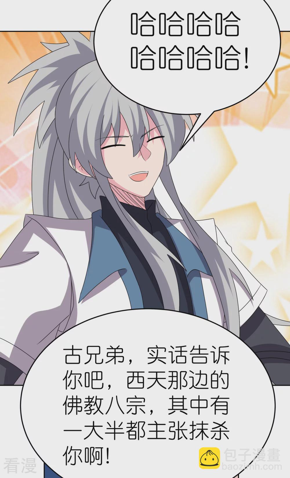 🍲尊上 第470话 与世隔绝 第43页