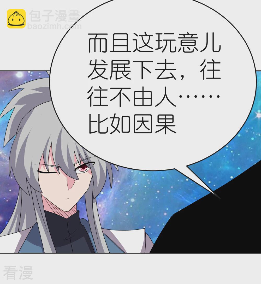 🍲尊上 第470话 与世隔绝 第5页