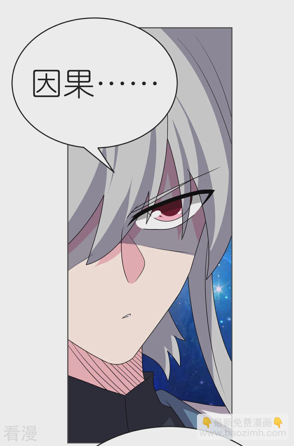 🍲尊上 第470话 与世隔绝 第6页