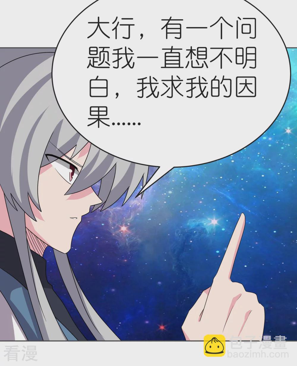 🍲尊上 第470话 与世隔绝 第7页