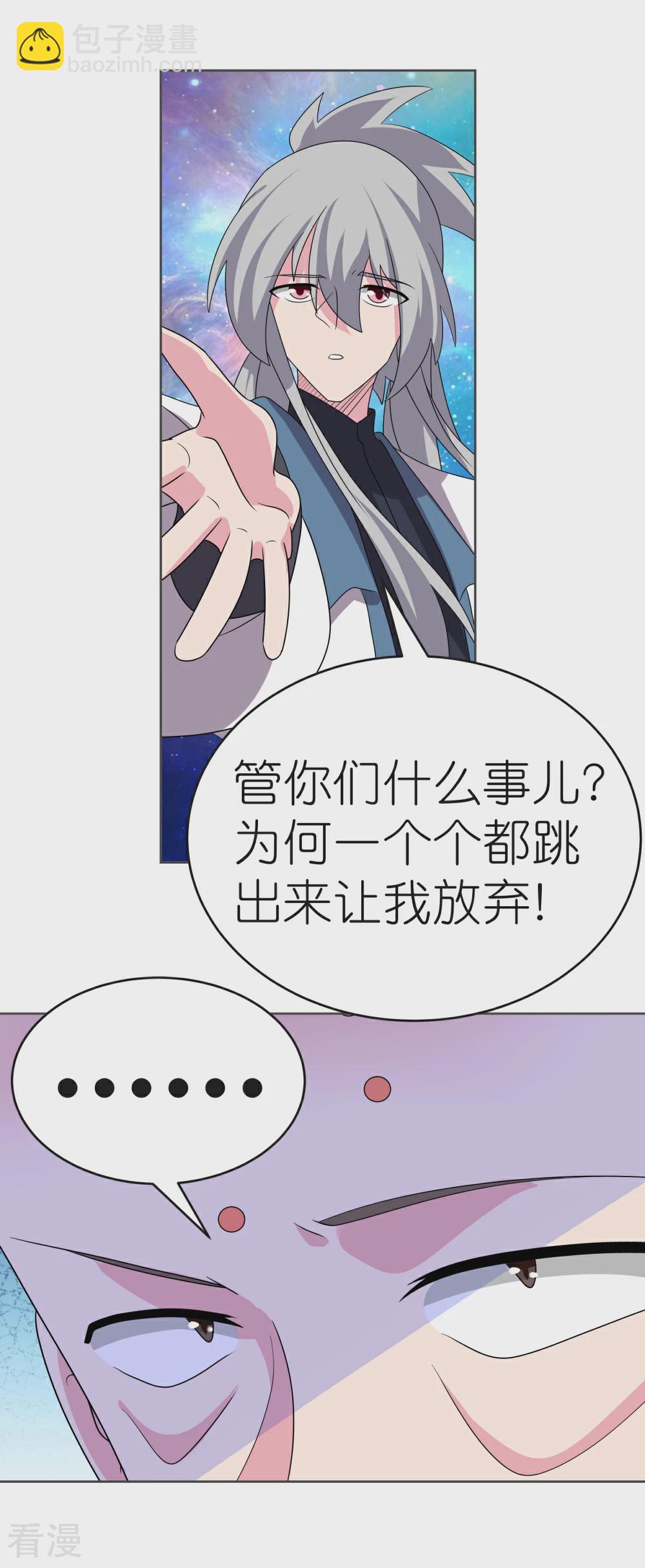 🍲尊上 第470话 与世隔绝 第8页
