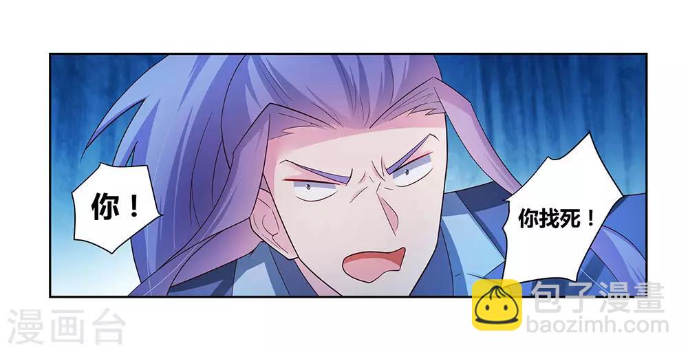🍲尊上 第48话 一言不合就打架 第10页
