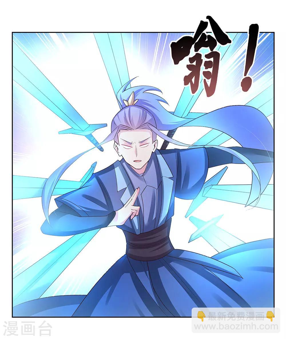 🍲尊上 第48话 一言不合就打架 第11页