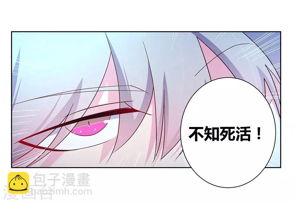 🍲尊上 第48话 一言不合就打架 第14页