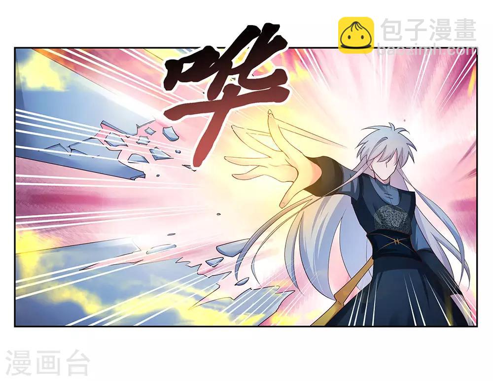 🍲尊上 第48话 一言不合就打架 第15页