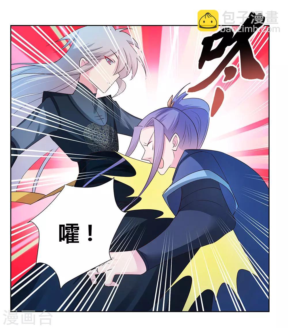 🍲尊上 第48话 一言不合就打架 第18页