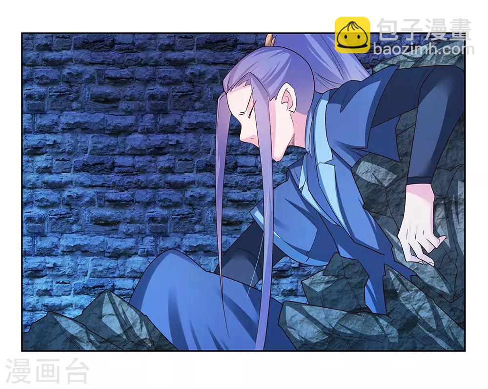 🍲尊上 第48话 一言不合就打架 第20页