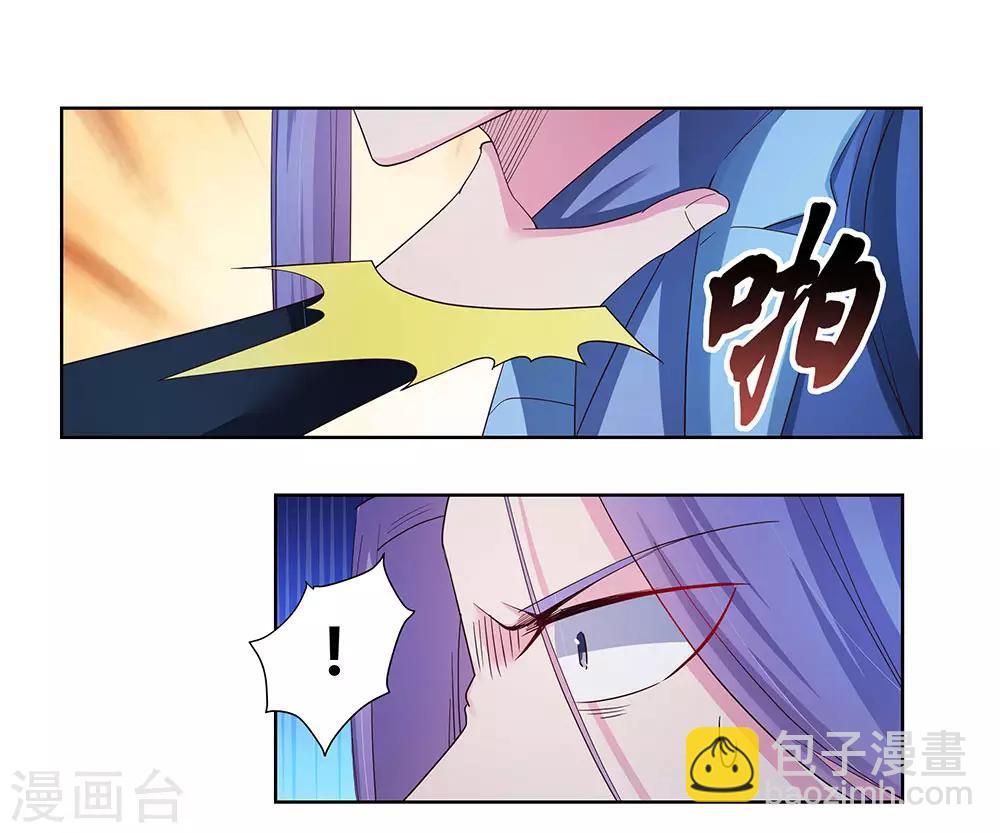 🍲尊上 第48话 一言不合就打架 第21页