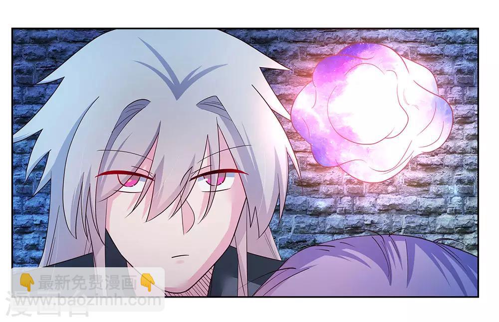 🍲尊上 第48话 一言不合就打架 第24页