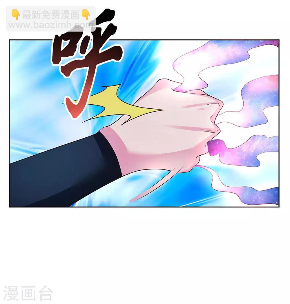 🍲尊上 第48话 一言不合就打架 第25页