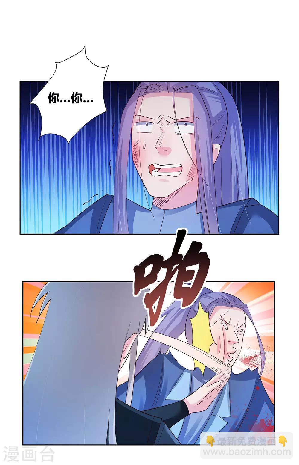 🍲尊上 第48话 一言不合就打架 第26页