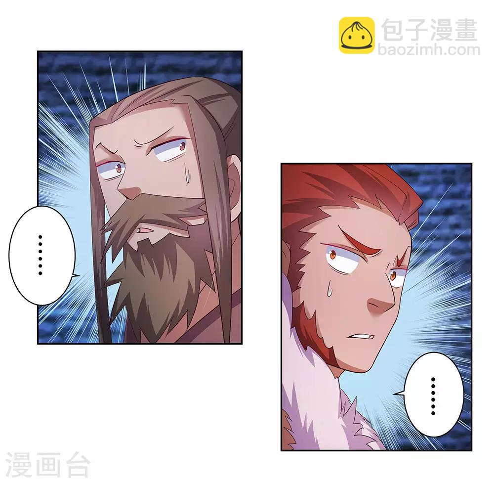 🍲尊上 第48话 一言不合就打架 第27页