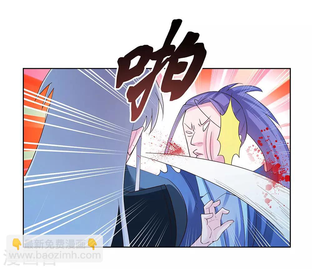 🍲尊上 第48话 一言不合就打架 第30页