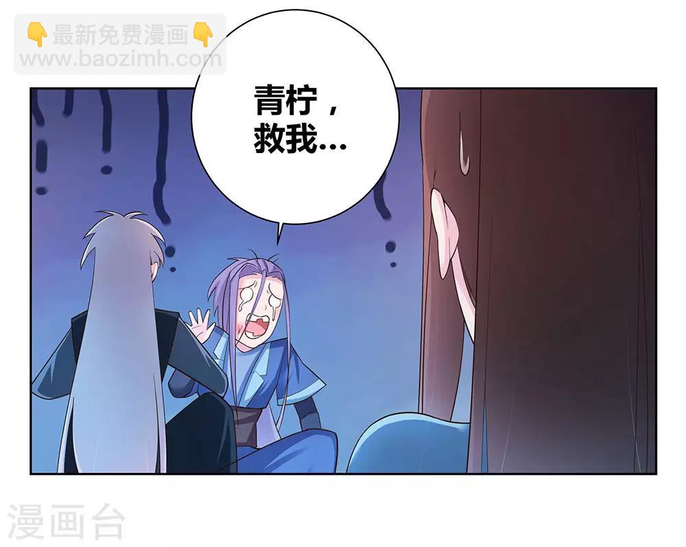 🍲尊上 第48话 一言不合就打架 第31页