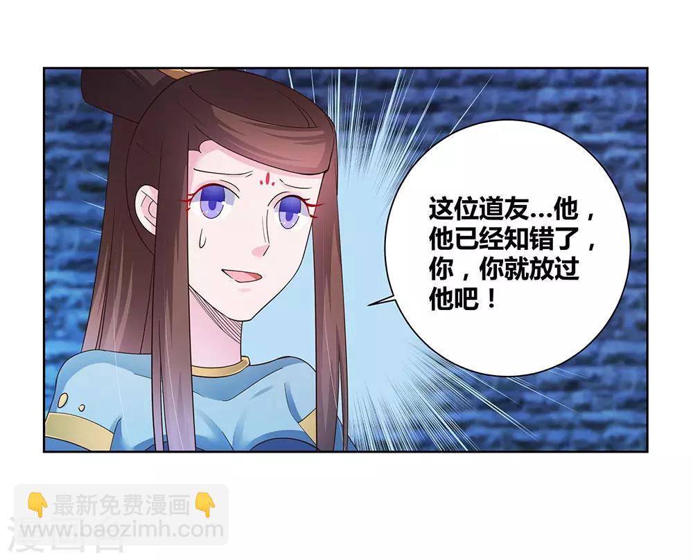 🍲尊上 第48话 一言不合就打架 第32页