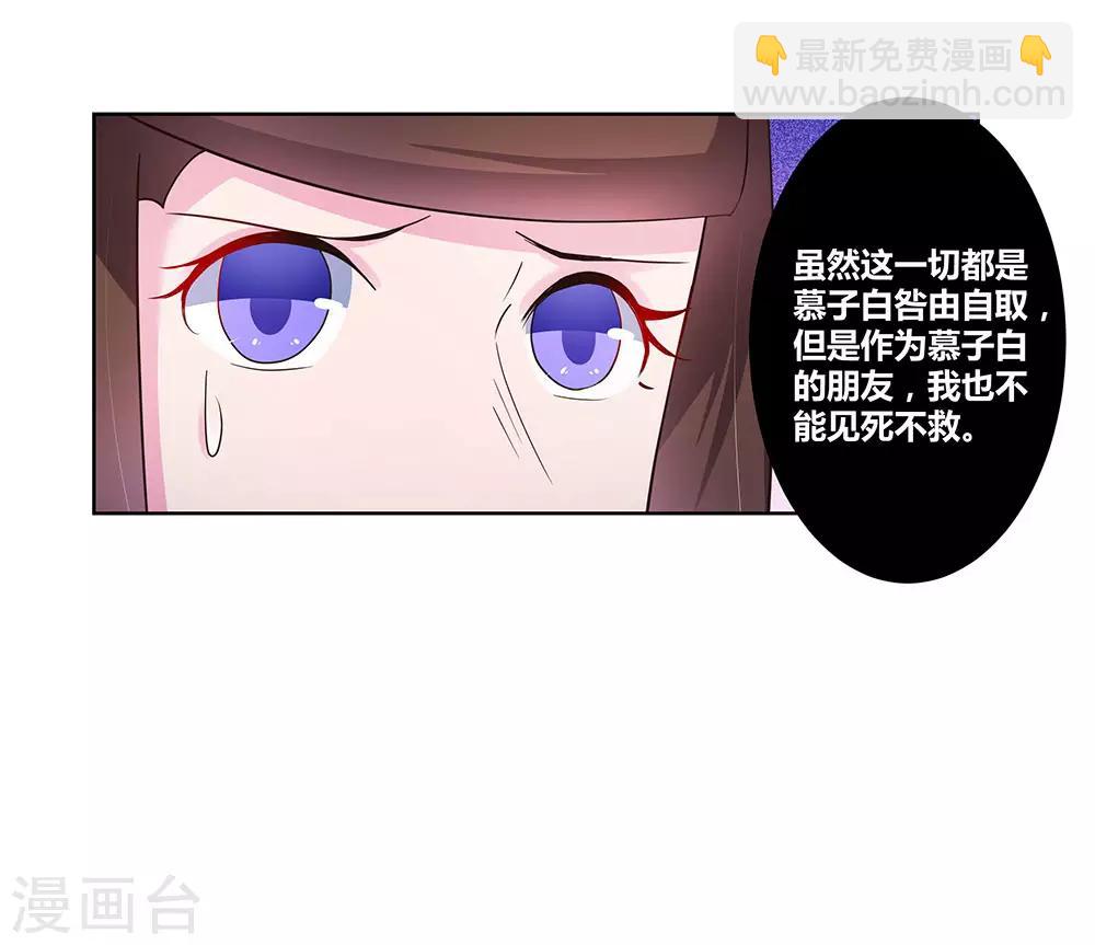 🍲尊上 第48话 一言不合就打架 第33页
