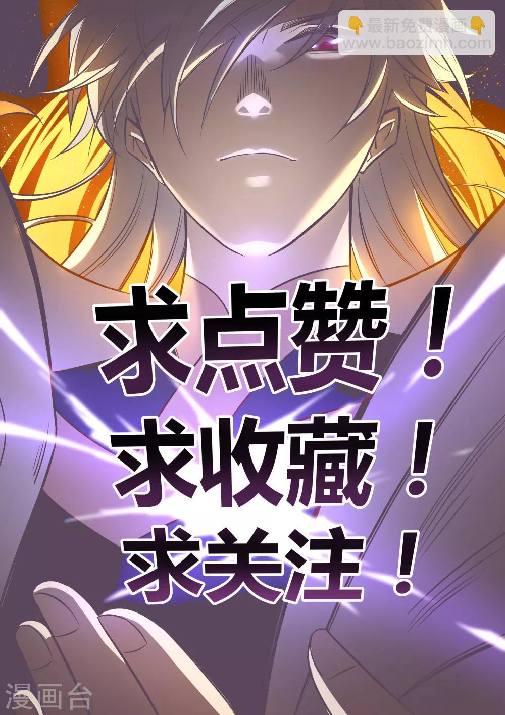 🍲尊上 第48话 一言不合就打架 第34页