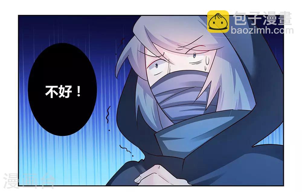🍲尊上 第48话 一言不合就打架 第6页