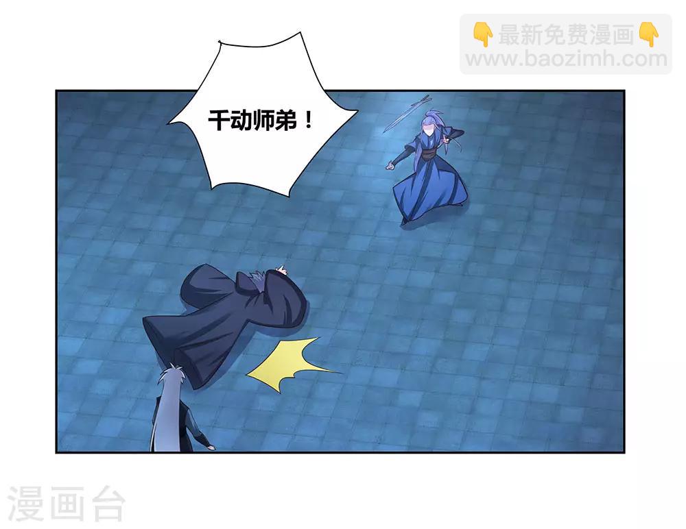 🍲尊上 第48话 一言不合就打架 第9页