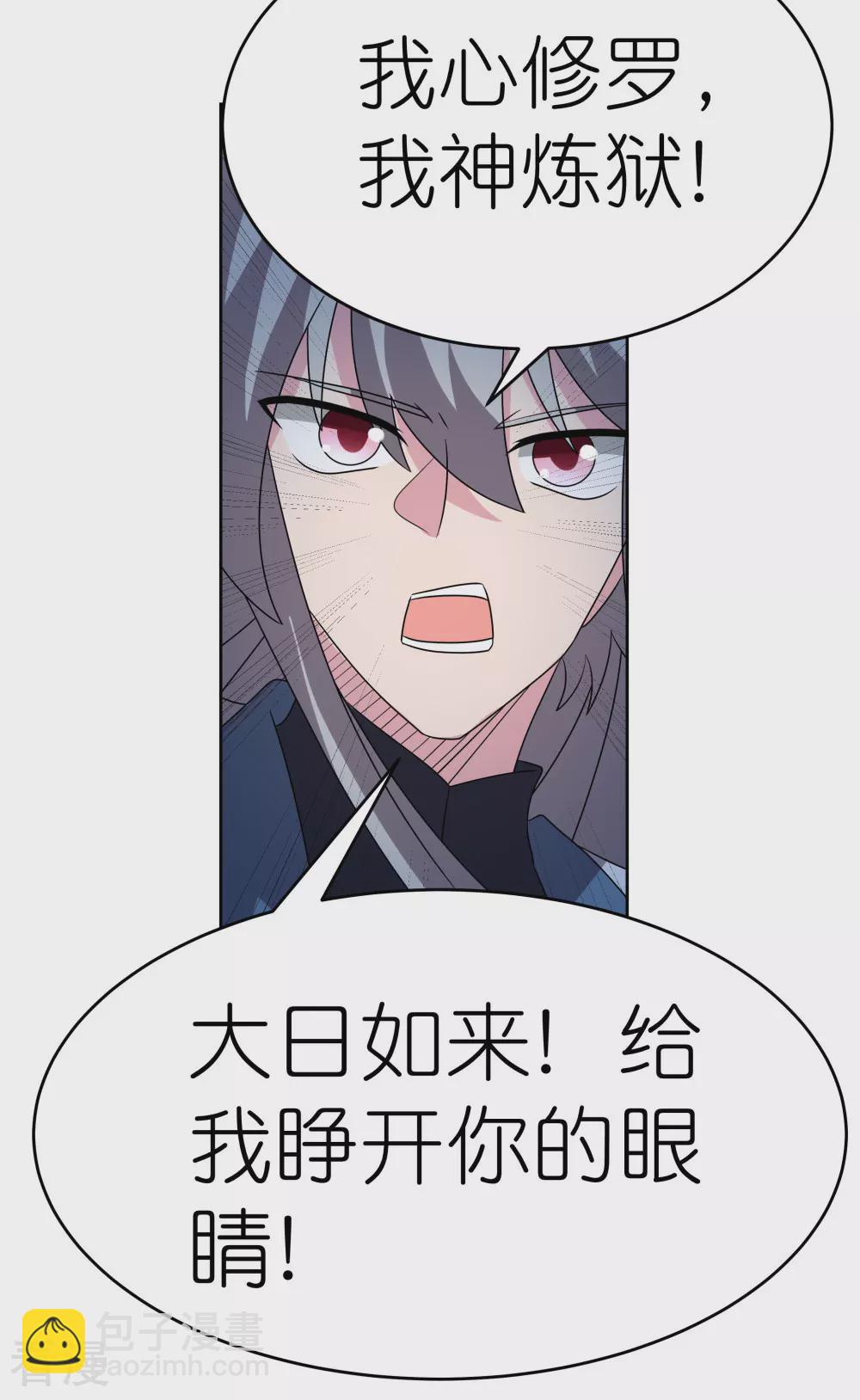 🍲尊上 第474话 烟消云散 第11页