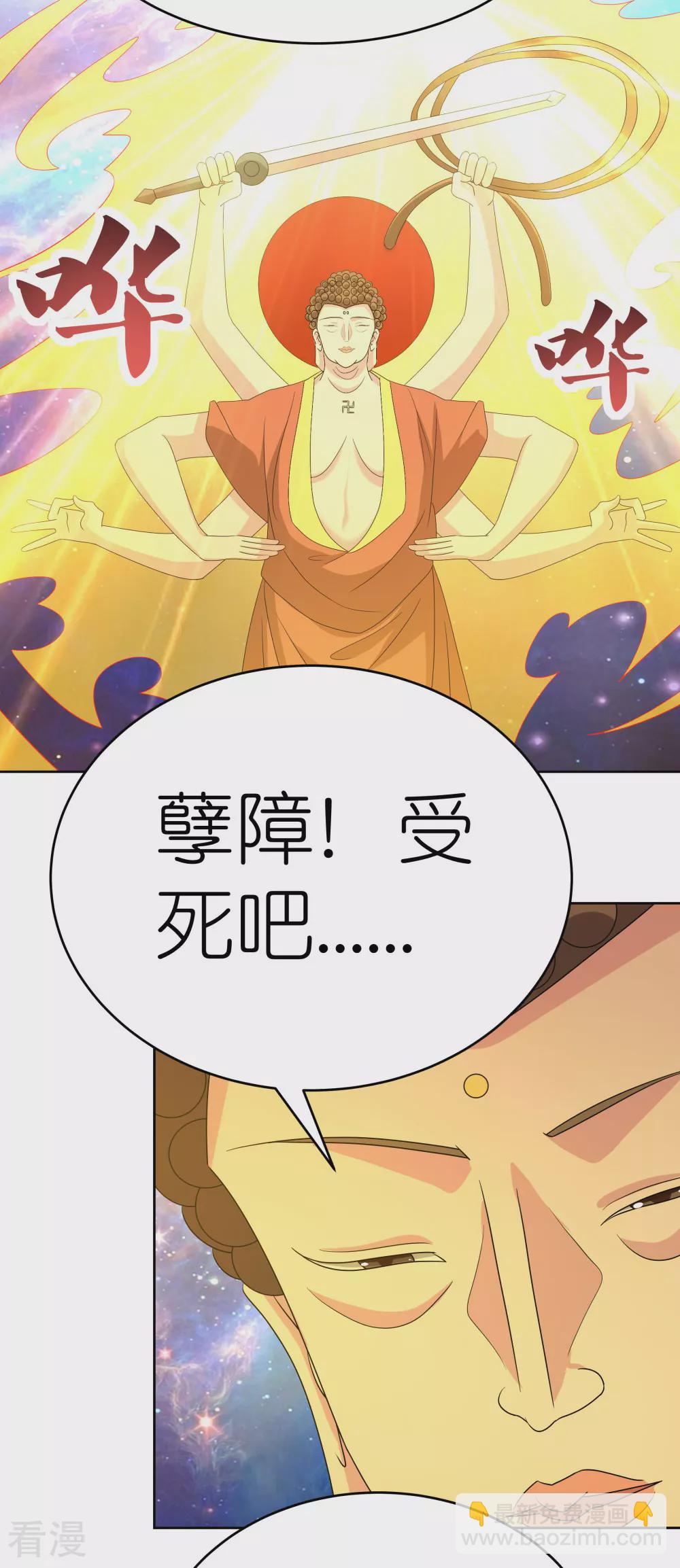 🍲尊上 第474话 烟消云散 第13页