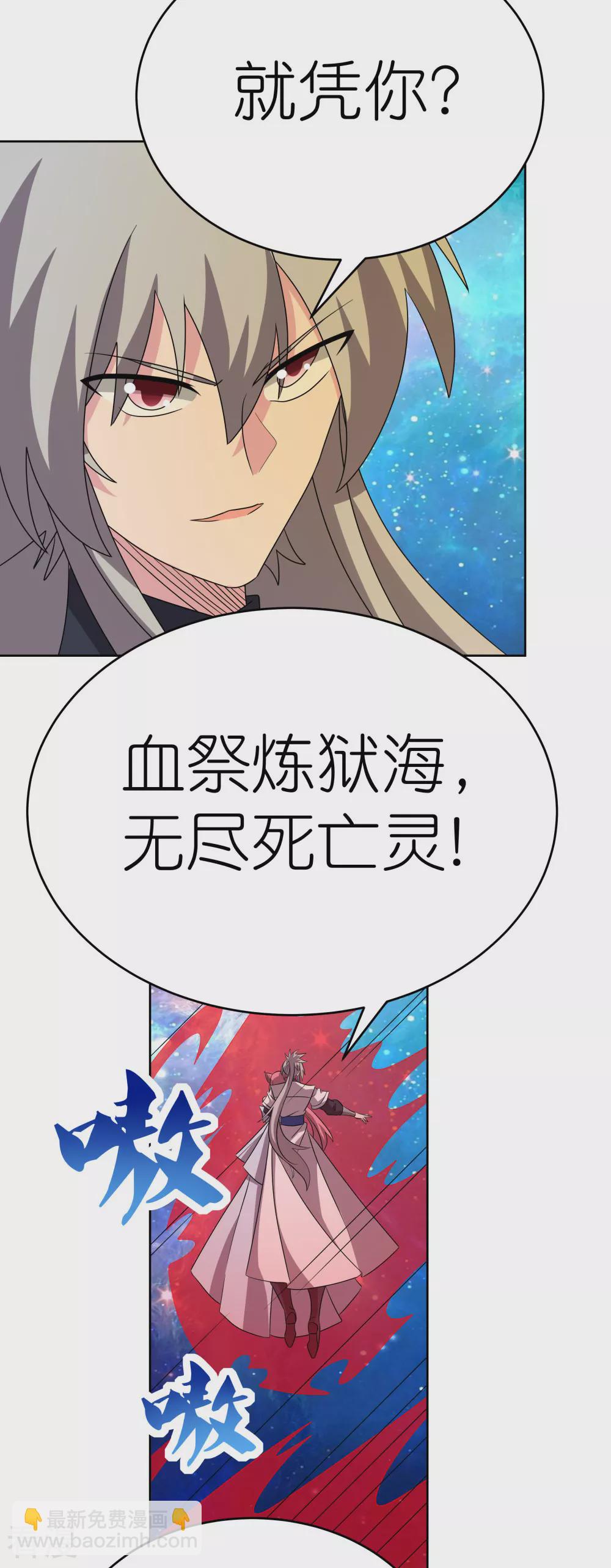 🍲尊上 第474话 烟消云散 第14页