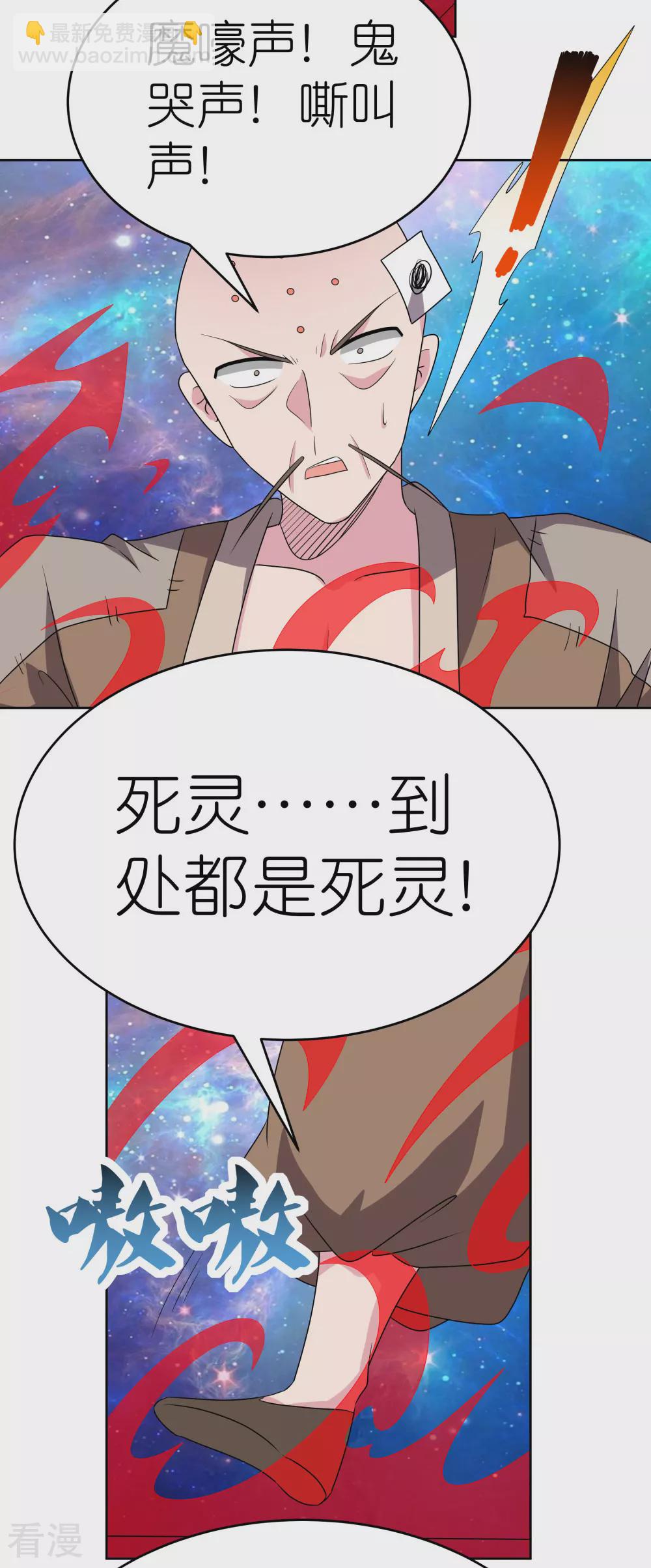 🍲尊上 第474话 烟消云散 第15页