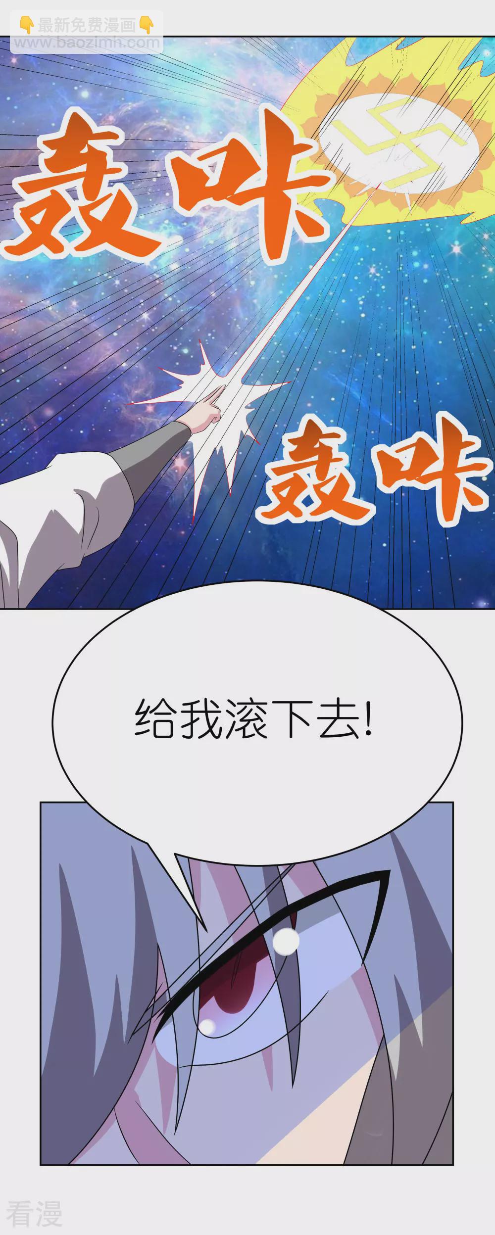 🍲尊上 第474话 烟消云散 第6页