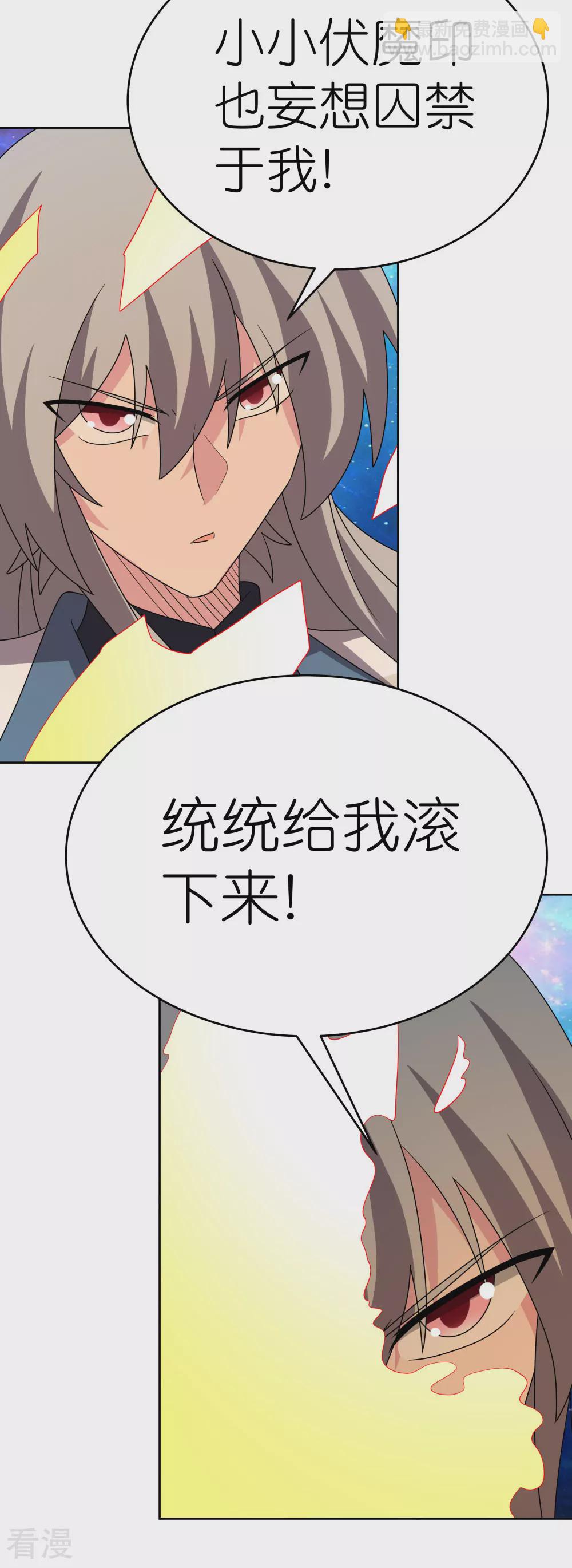 🍲尊上 第474话 烟消云散 第8页
